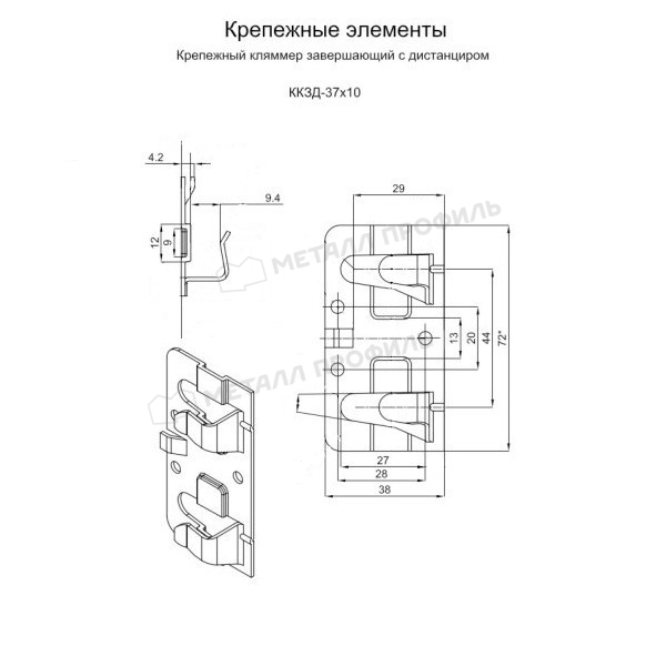 Хотите приобрести Крепежный кляммер завершающий с дистанциром 37х10 (ПО-ОЦ-01-8002-1.2)? Мы продаём продукцию в Томске.