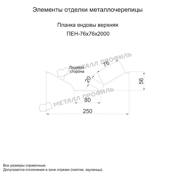 Планка ендовы верхняя 76х76х2000 (ECOSTEEL_MA-01-Сосна-0.5), заказать указанную продукцию по стоимости 1705 ₽.