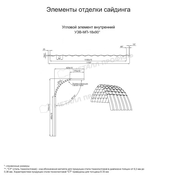 Угловой элемент внутренний УЭВ-МП-18х90° (PURMAN-20-8017-0.5) продажа в Томске, по цене 4285 ₽.