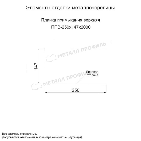 Планка примыкания верхняя 250х147х2000 (ECOSTEEL_T-01-ЗолотойДуб-0.5) заказать в Томске, по стоимости 2185 ₽.