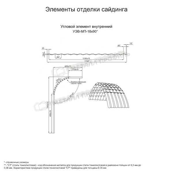 Угловой элемент внутренний УЭВ-МП-18х90° (PURMAN-20-Tourmalin-0.5) по цене 4285 ₽, заказать в Томске.