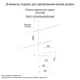 Планка карнизного свеса сложная 250х50х3000 (PURMAN-20-Tourmalin-0.5) ― заказать по умеренной стоимости ― 3895 ₽ ― в Томске.
