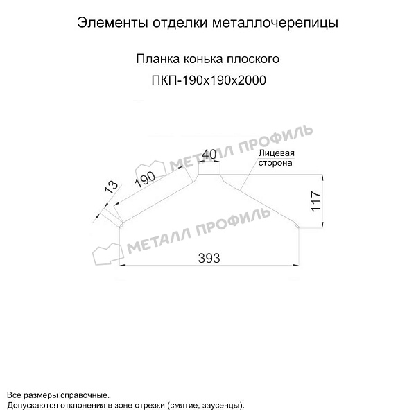Планка конька плоского 190х190х2000 (ECOSTEEL-01-МореныйДуб-0.5)