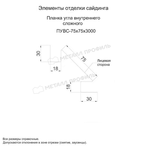 Планка угла внутреннего сложного 75х3000 (ПЛ-03-12В29-0.4) ― заказать в Томске по умеренной стоимости.