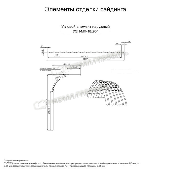 Угловой элемент наружный УЭН-МП-18х90° (КЛМА-02-Anticato-0.5) продажа в Томске, по цене 4715 ₽.