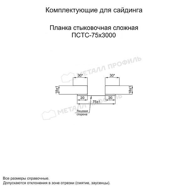 Планка стыковочная сложная 75х3000 (ПВФ-04-RR491-0.5) ― купить в Томске по доступным ценам.