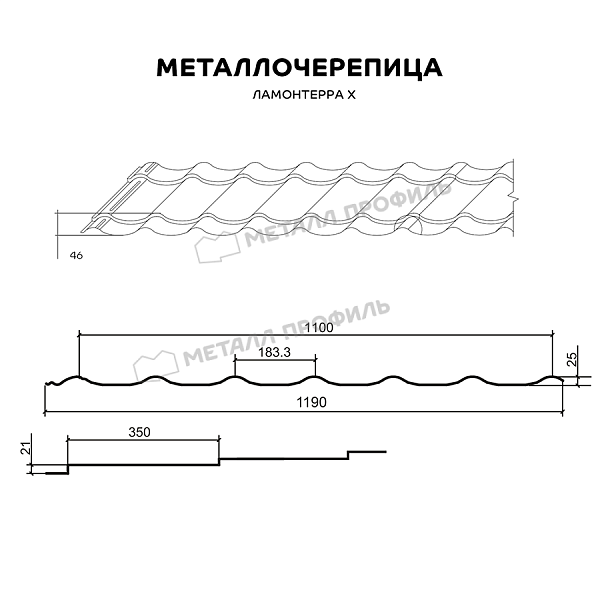 Такую продукцию, как Металлочерепица МЕТАЛЛ ПРОФИЛЬ Ламонтерра X (ПЭ-01-8025-0.5), вы можете заказать у нас.